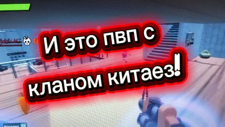 🤩🏆Победил тиму китайцев в Bunny Boy Online!⛩️⚔️