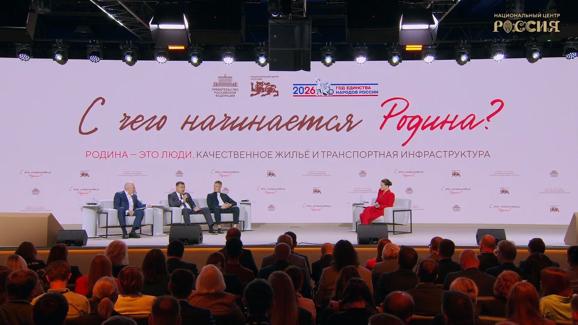 Дороги возможностей: как развивается транспортная сеть России