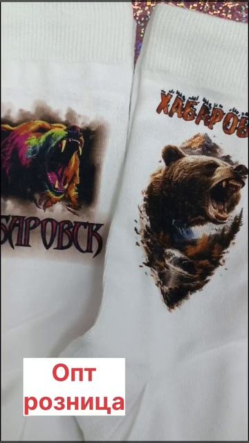 НОСКИ