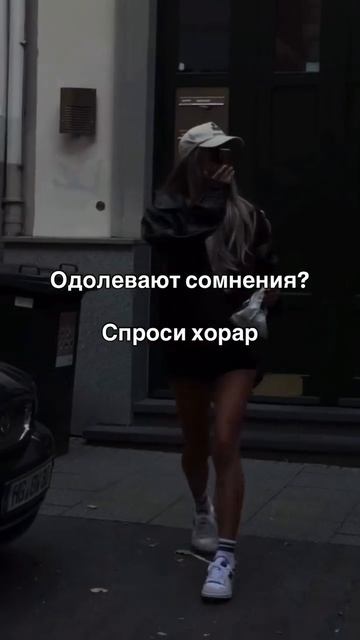 Хорар - что это?