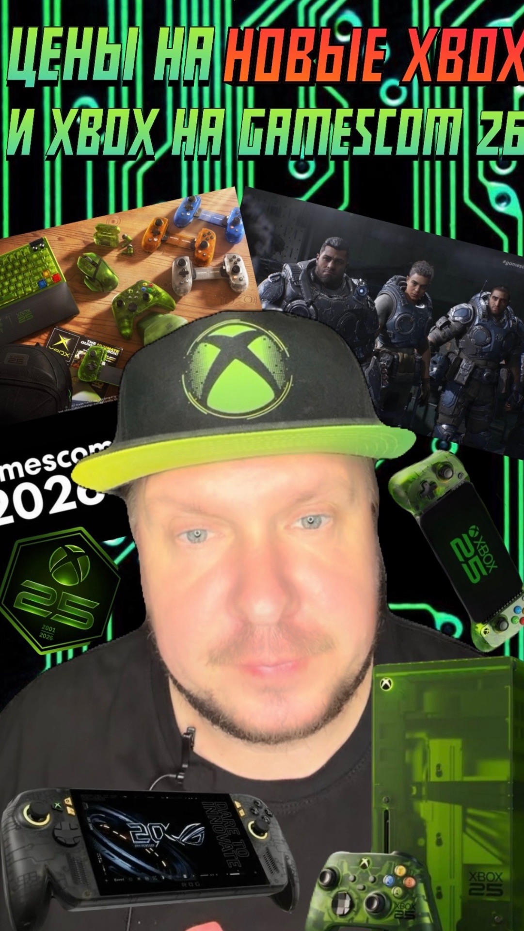 ЦЕНЫ на НОВЫЕ XBOX и XBOX на Gamescome 26!