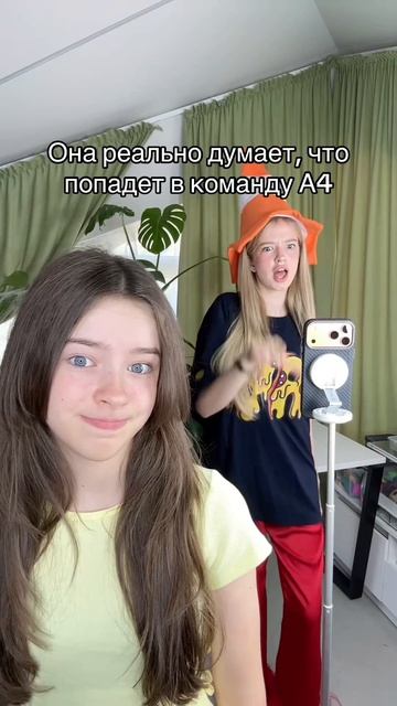 а ты веришь, что её возьмут в команду а 4?