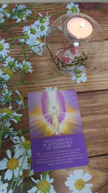 ПОСЛАНИЕ АНГЕЛА 😇🙏