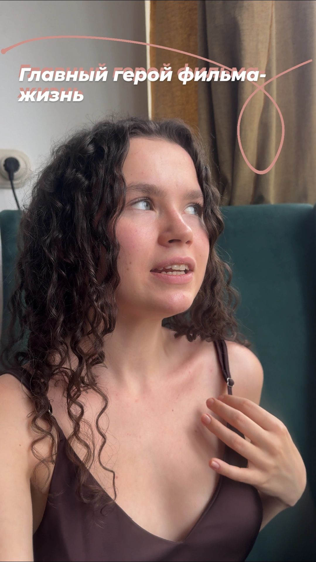 Главный герой фильма - жизнь!