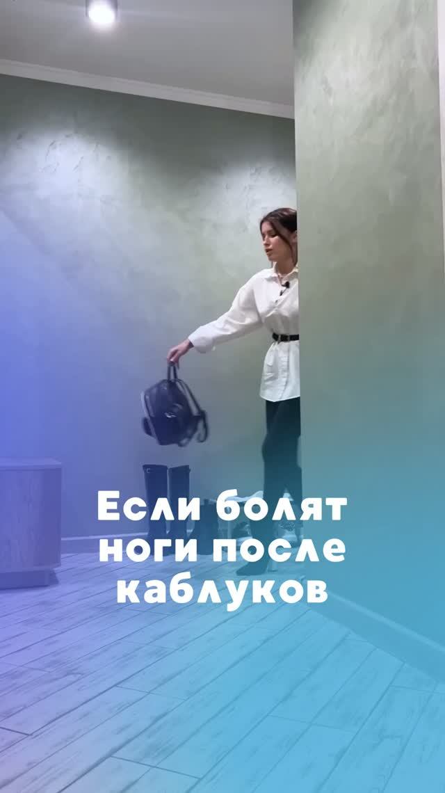 Если болят ноги после каблуков
