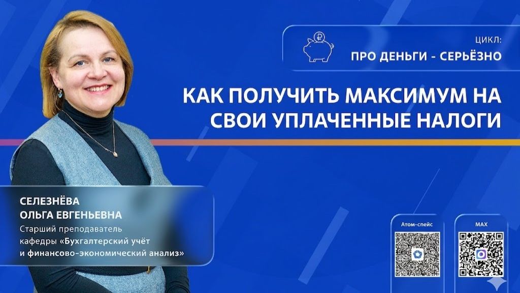 Главное о налоговых имущественных вычетах: как получить максимум на свои уплаченные налоги