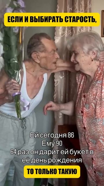 Если и выбирать старость то только такую