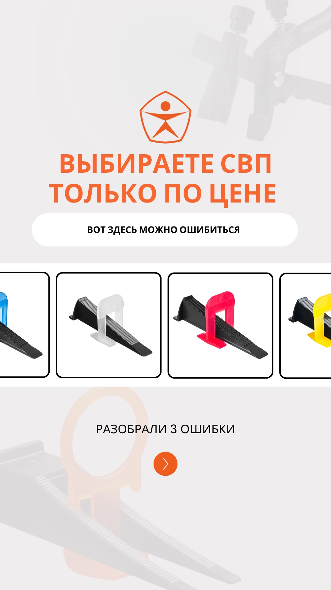 Выбирайте СВП только по цене? Вот здесь можно ошибиться.