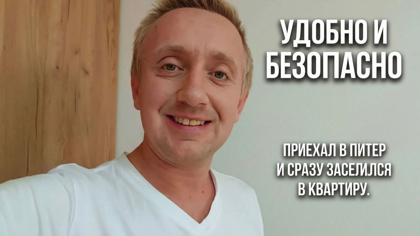 Переезд из Кемерово в Санкт-Петербург. Аренда квартиры на длительный срок онлайн.