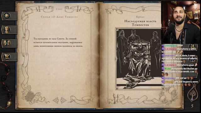 Жизнь и Страдания Принца Джериана - Часть 8 - Полное прохождение