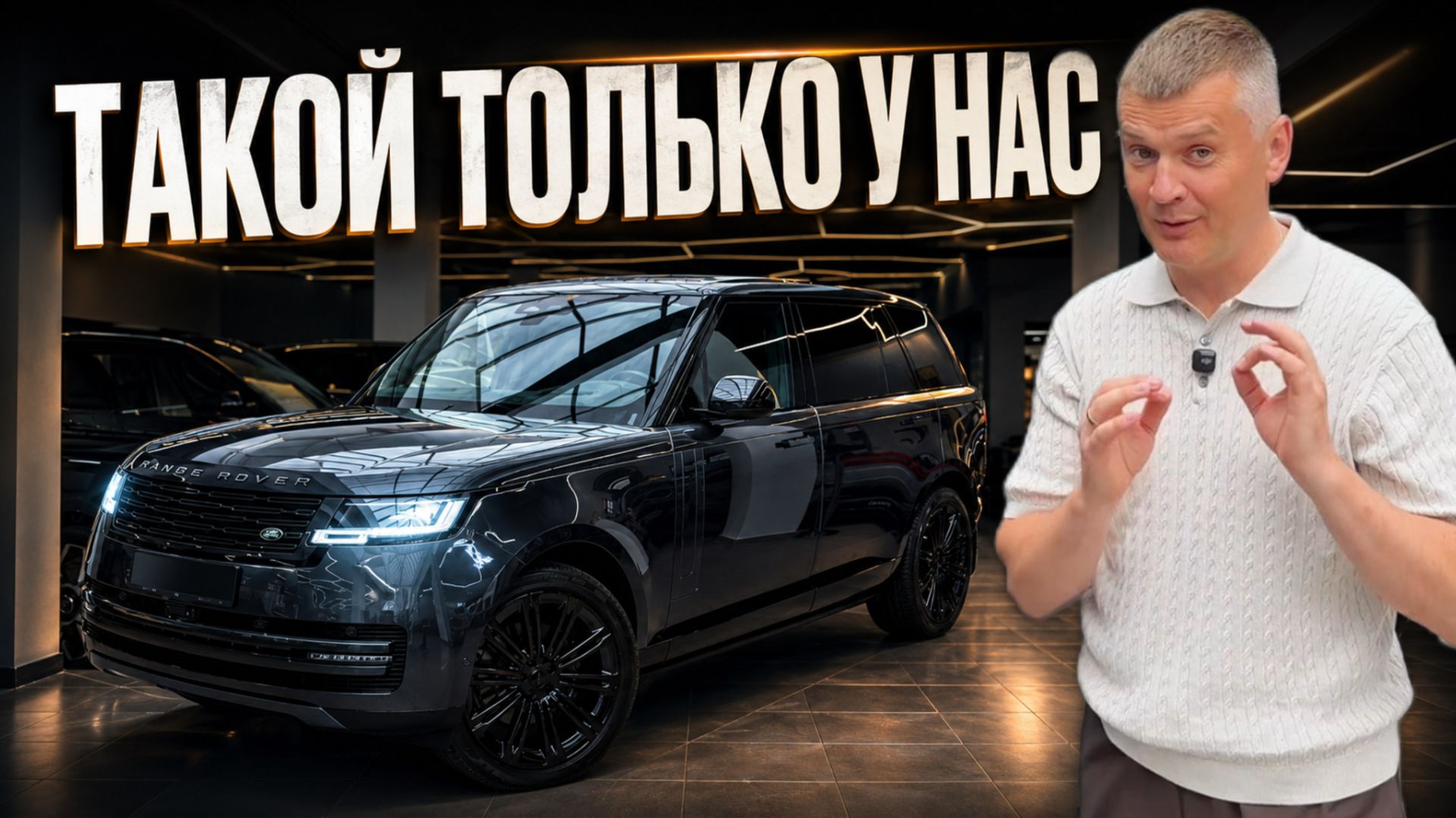 Range Rover Long — эксклюзивная конфигурация от ПМ АВТО ГРУПП