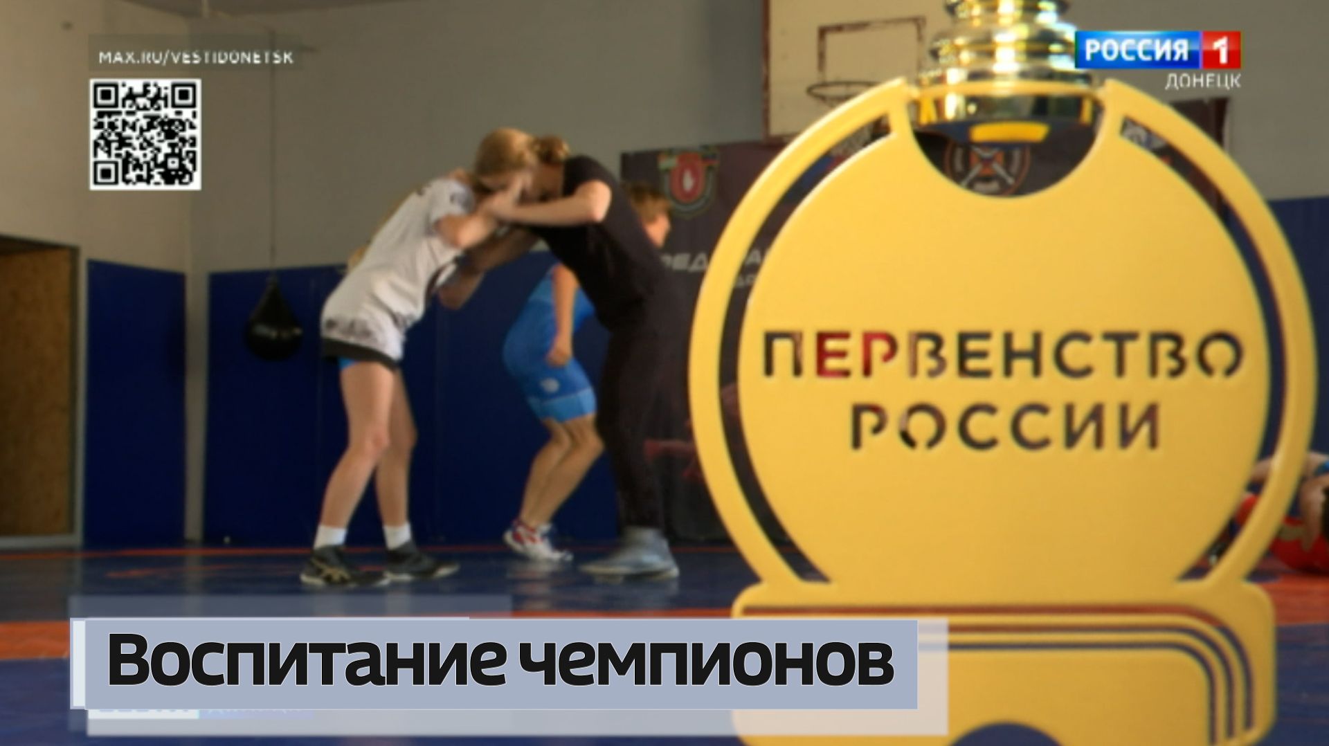 Как воспитывают чемпионов
