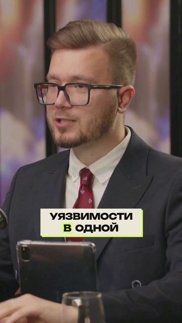 СОТНИ уязвимостей в ОДНОЙ задаче и ОДИН SLA — угадай, чем это кончается 😵 #ИБ