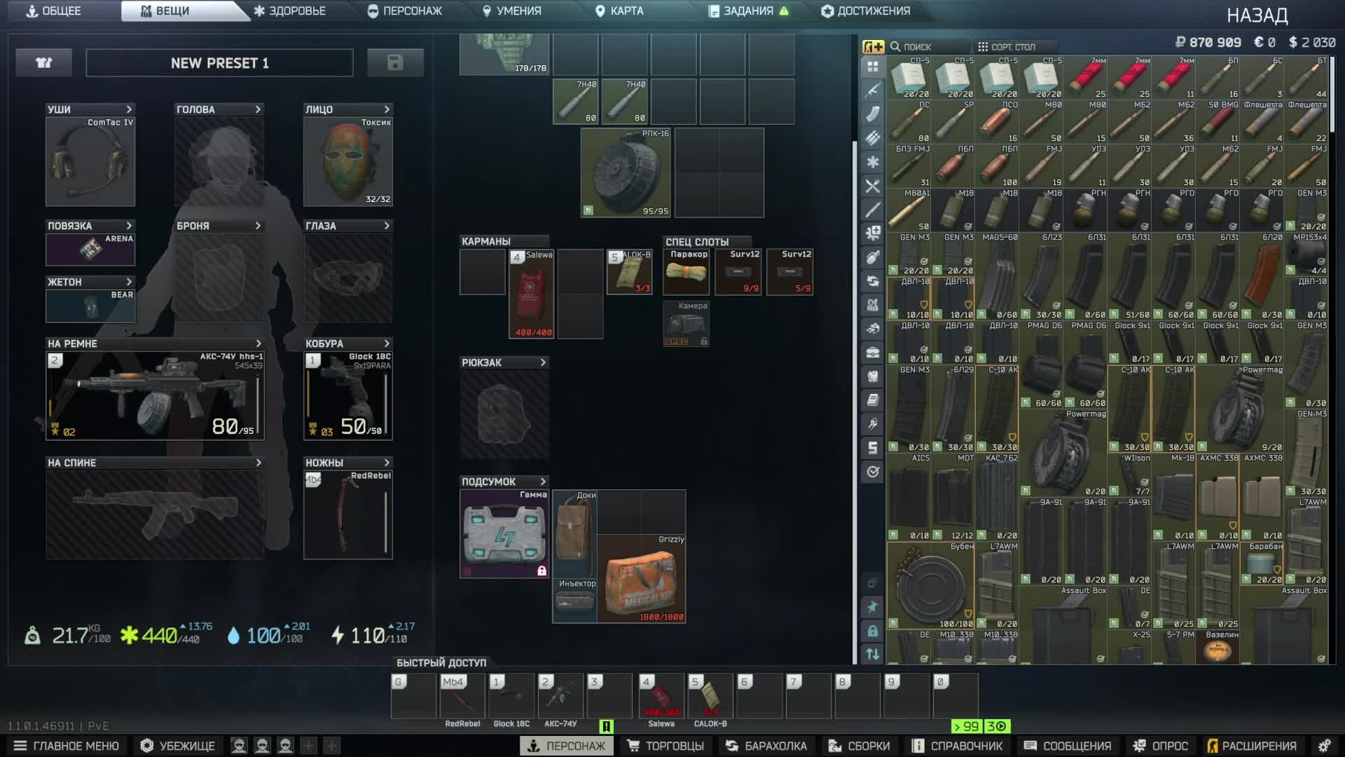 Escape From Tarkov PVE