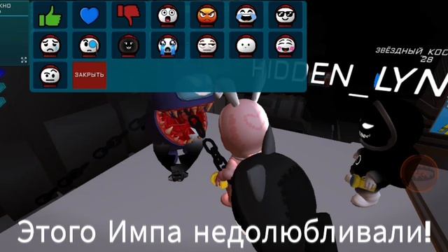 Imposter 3D Online Horror / Рубрика: Этого Импа недолюбливали!🥶
