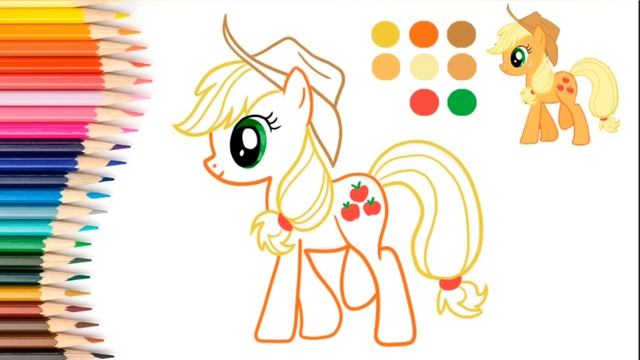ЭППЛДЖЕК/Как нарисовать ПОНИ Эпплджек/Рисуем пони My Little Pony/ Раскраска Applejack/Учим цвета
