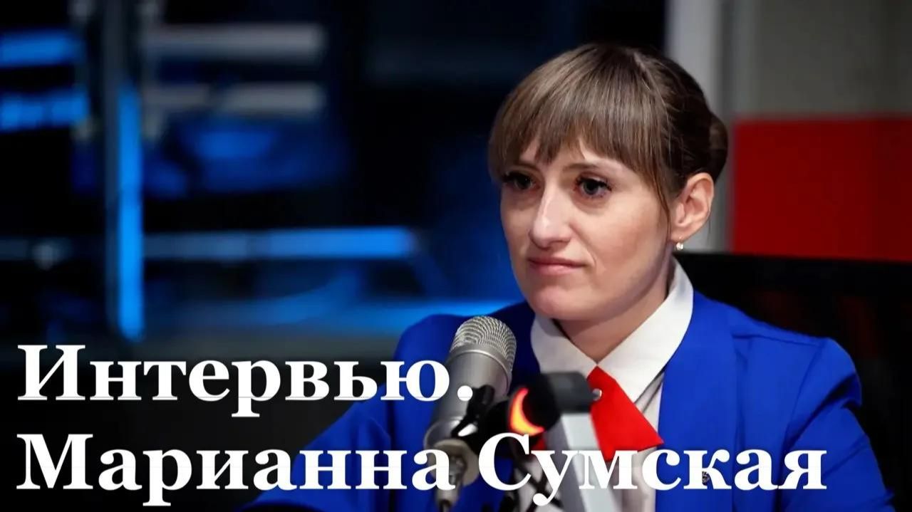Интервью с председателем Избирательной комиссии республики Марианной Сумской