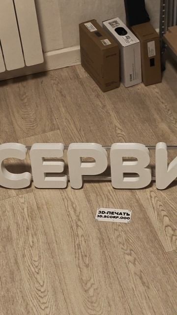 генератор вывесок онлайн и бесплатно 3d.scorp.ooo проект 