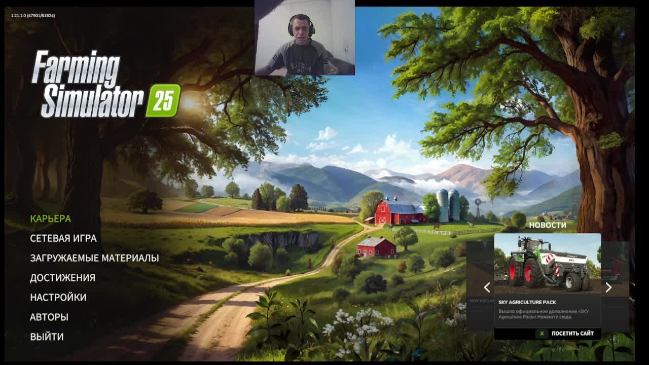 Farming Simulator 25 карта Carpatian Countryside