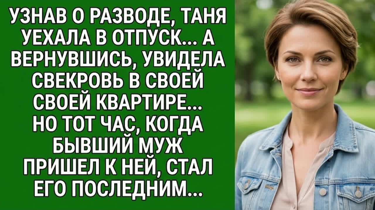 Истории из жизни|Узнав о разводе, Таня|Аудио рассказы|Аудиокниги слушать онлайн|Жизненные истории
