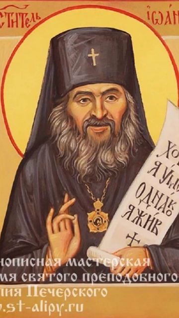 21х26 см. Икона Иоанн Шанхайский с золотым нимбом