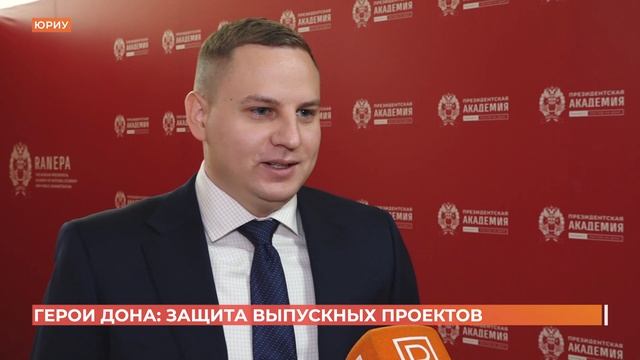 герои Дона защита