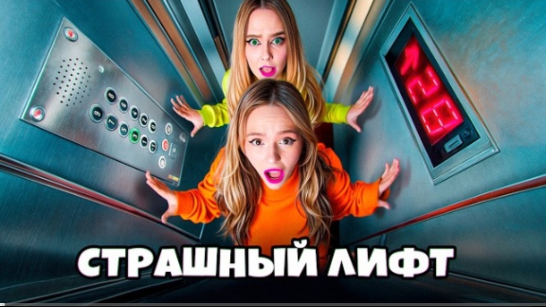 ЗАПЕРТЫ В СТРАШНОМ ЛИФТЕ НА 24 ЧАСА ! БАБЛ ДАБЛ