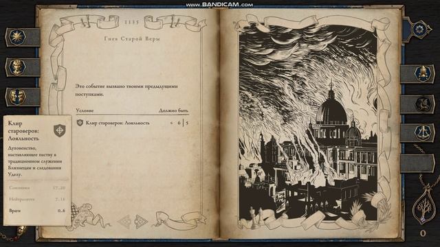 8 серия игры читалки - Жизнь и страдания принца ДжерианаThe Life and Suffering of Prince Jerian.