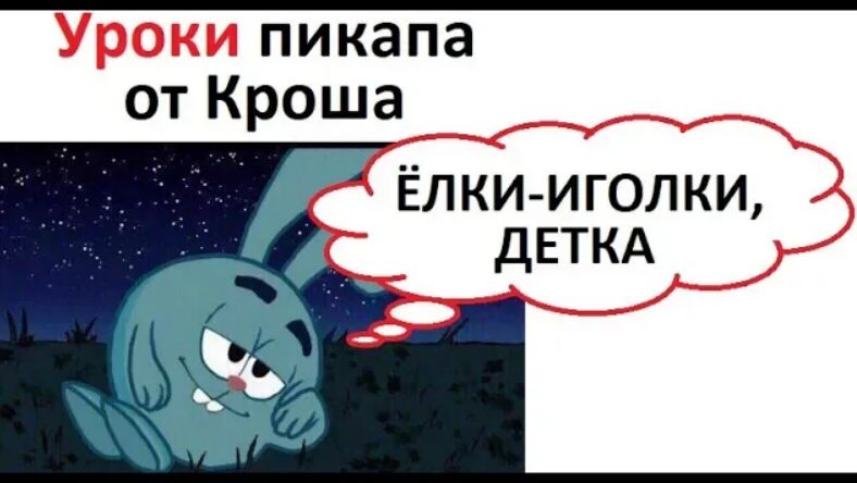Лютые приколы. Крош знакомится с девушкой и МАСТЕР ФОТОШОПА 80лвл