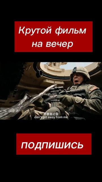 Фильм Новинка 2026 Боевик