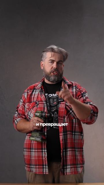 Как не отправить шуруповёрт на пенсию гораздо раньше срока?🤔