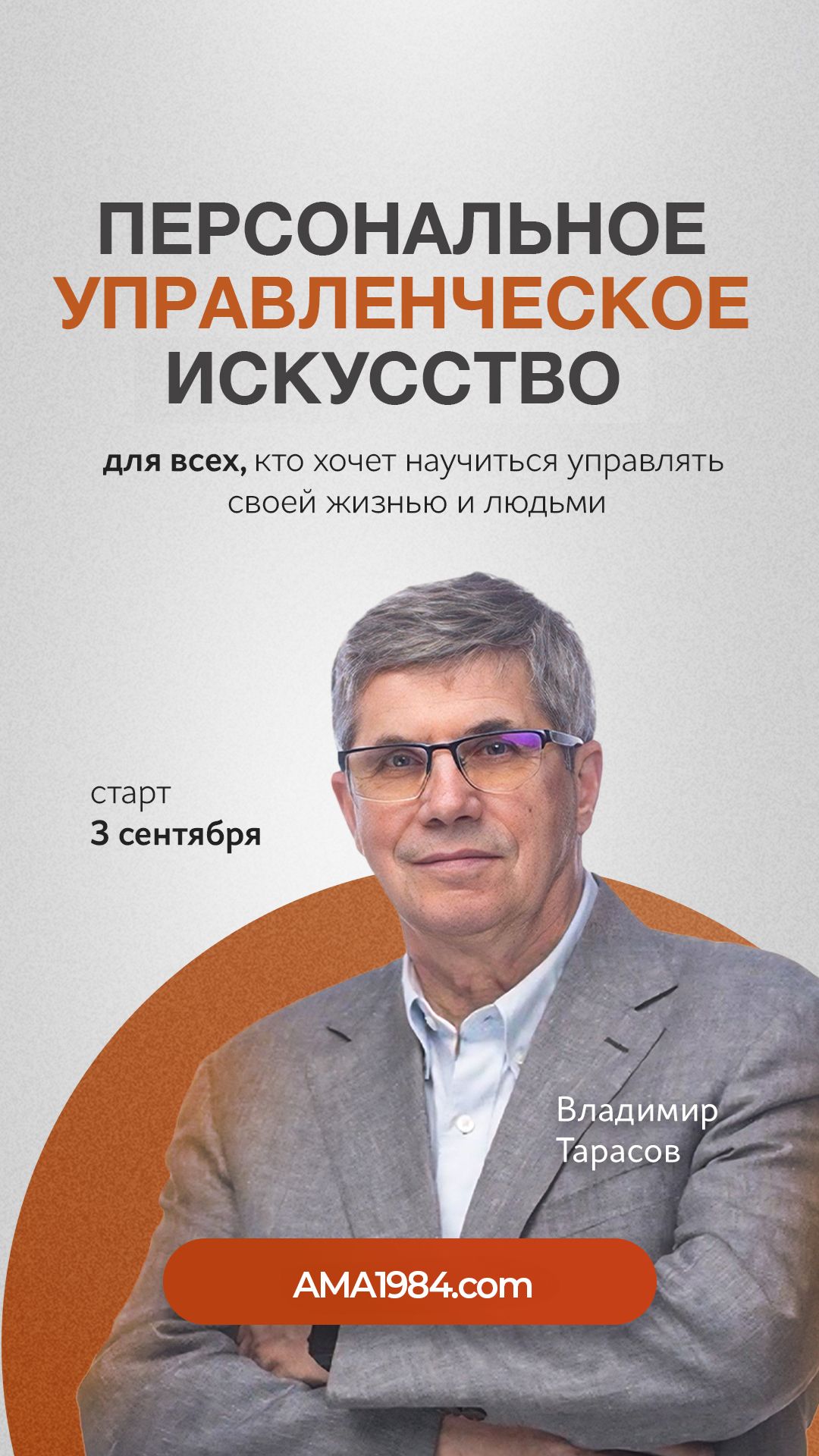 Сентябрь — лучшее время для новых идей, знакомств и личного роста!