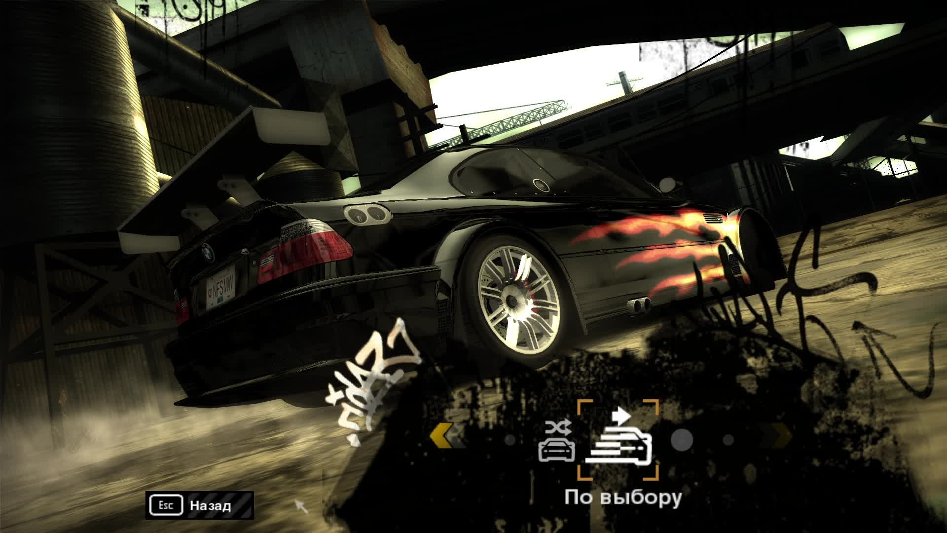 Need For Speed - Most Wanted