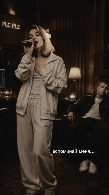PLC PLZ  Masha Tuchka  Вспоминай меня experimental remix