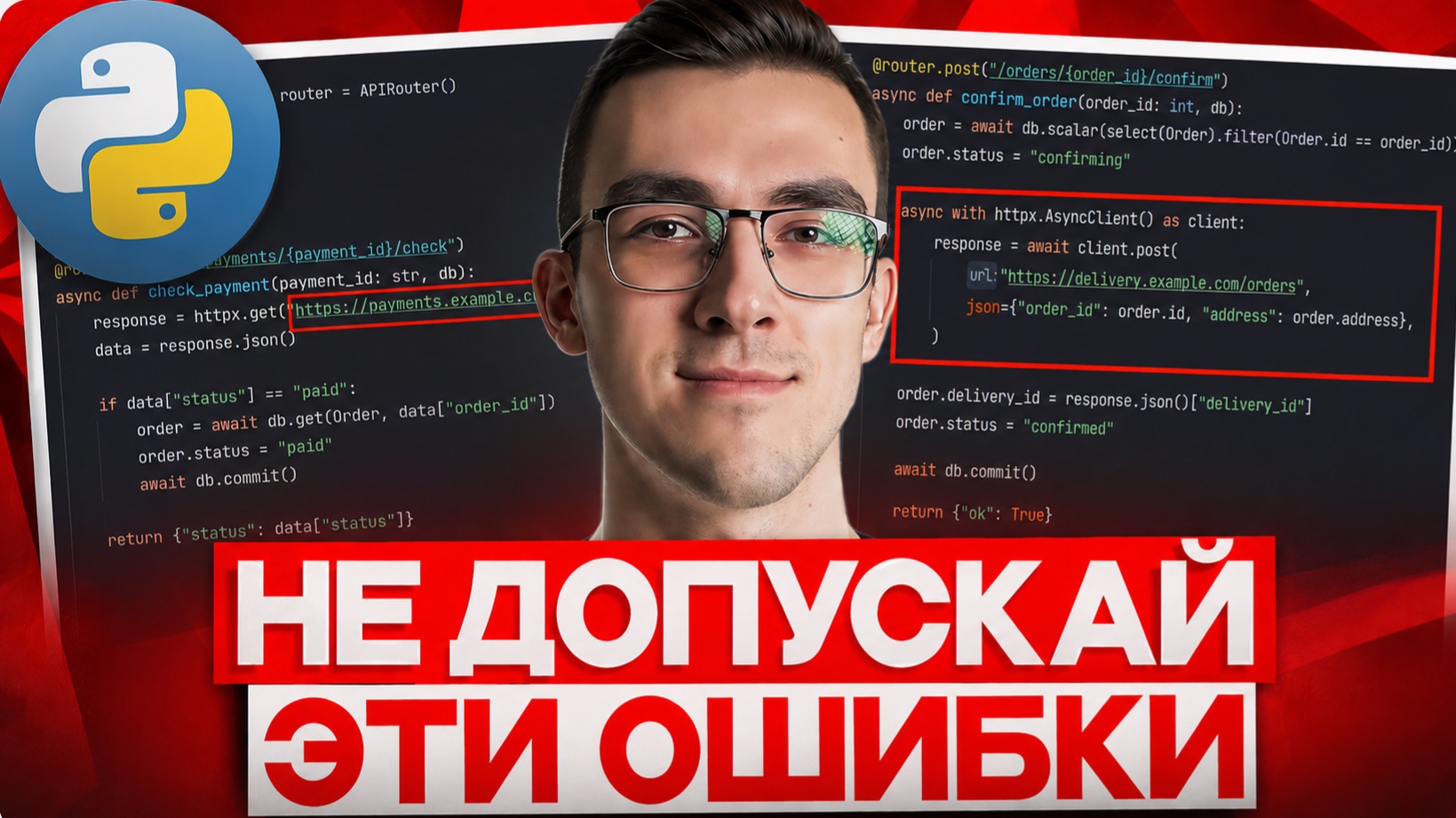 9 ошибок, которые выдают Junior Backend разработчика