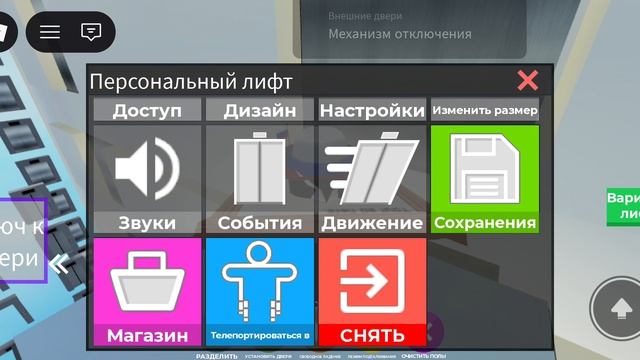 Лифты Московские Застрял!