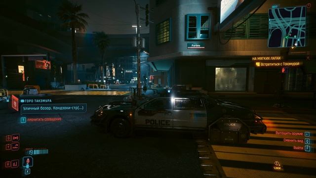 Cyberpunk 2077 DLSS 4.5 Ray Reconstruction
