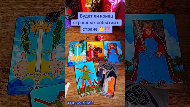 Будет ли конец конфликта в стране 🤔
Мой тгк:swetik41
Https://t.me/swetik41