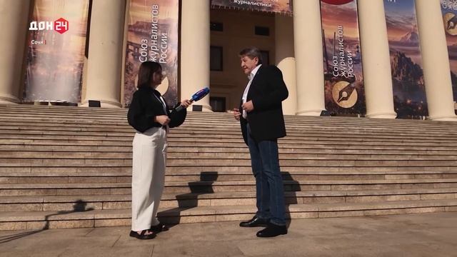 30-й Форум современной журналистики «Вся Россия – 2026» открыли в Сочи