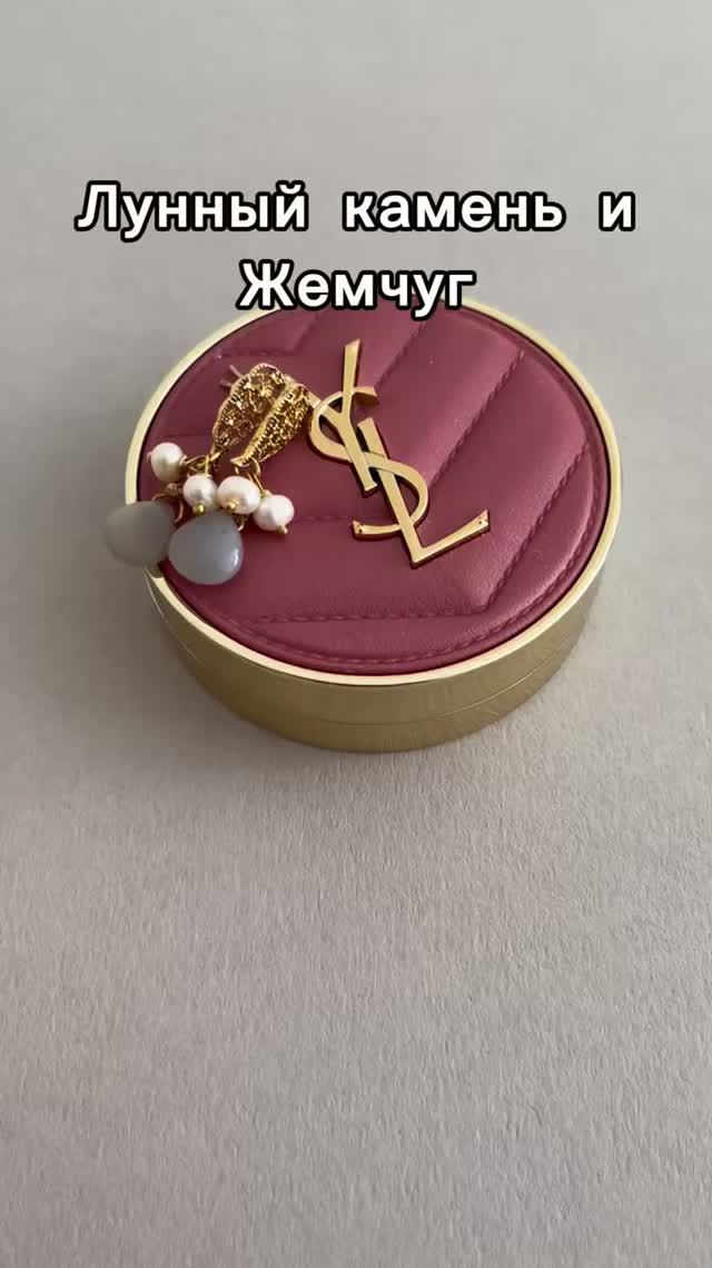 Лунный камень и жемчуг