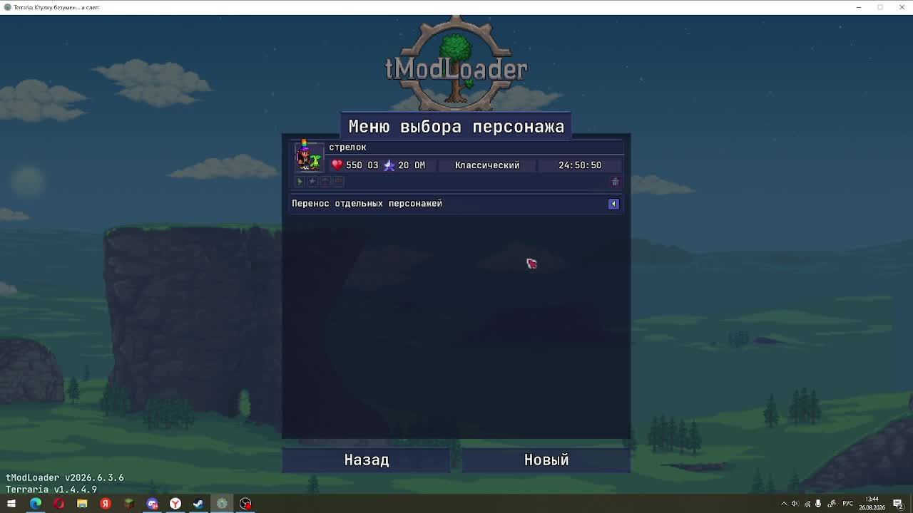 #12 прохождение каламити