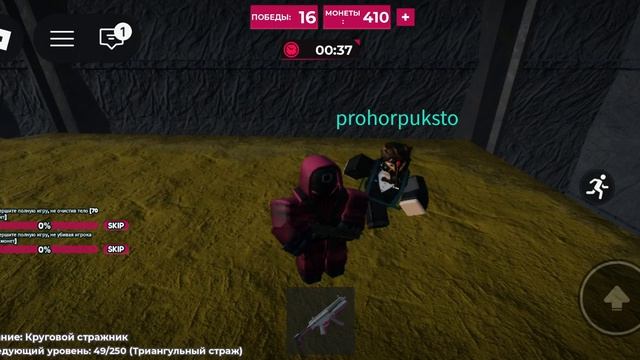 Играю в игру кальмара X в роблоксе