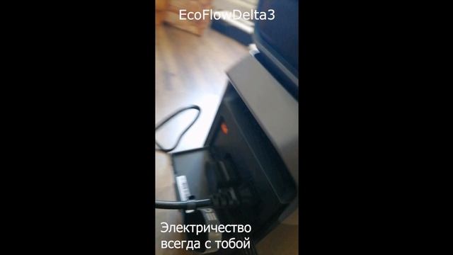 Ecoflow Delta 3