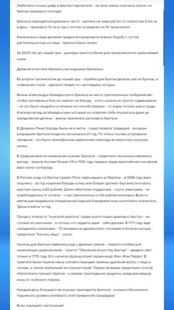 Мужской ритуал
