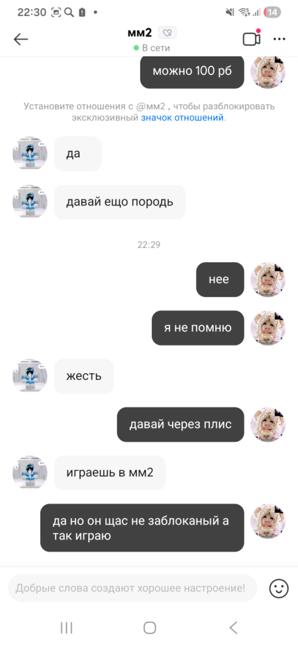 меня чуть не скамнули на рб!