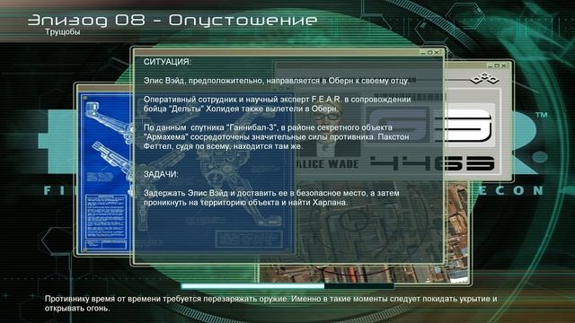 F.E.A.R 7  СНОВА Я ОДИН