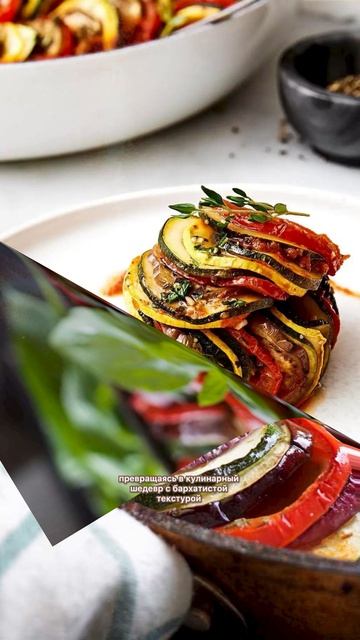 Божественный рататуй! #food #едимвкусно #простыерецепты #интересное #рататуй