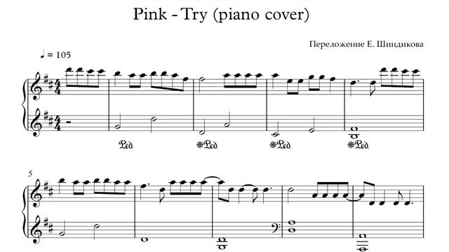 Ноты Pink - Try (piano Cover)