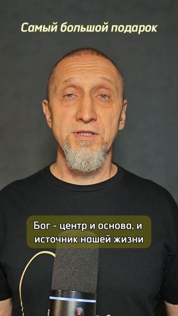 Самый дорогой подарок