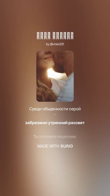 Быть вдвоём